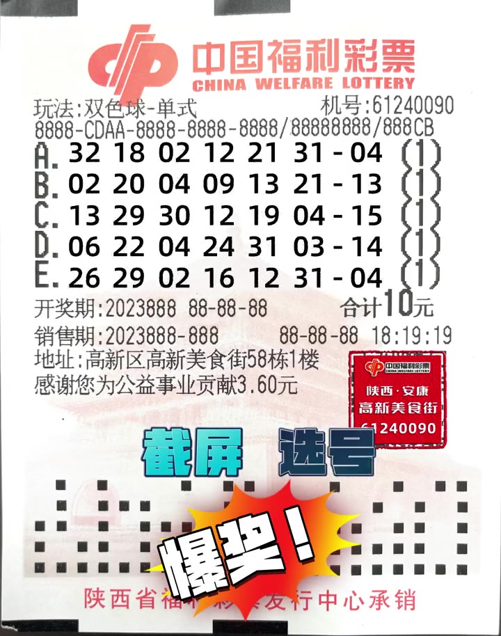 双色球单式5注选号视频
